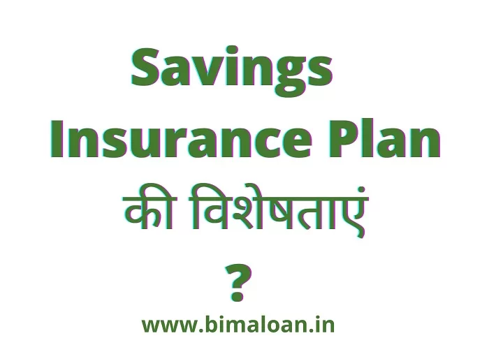 Savings Insurance Plan