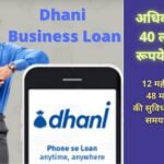 Dhani Business Loan