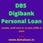 DBS Digibank Personal Loan