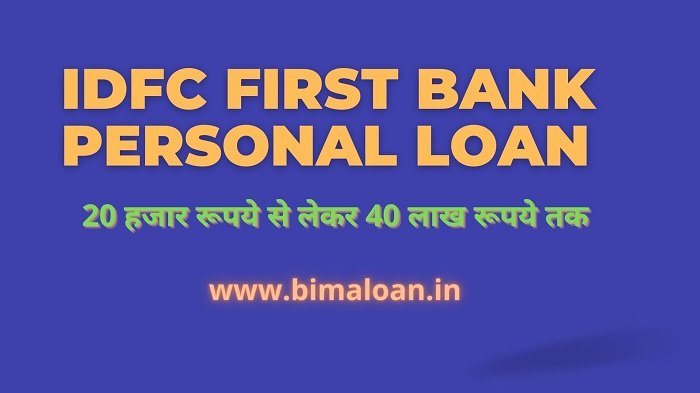 IDFC FIRST Bank Personal Loan