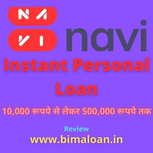 Navi Instant Personal Loan