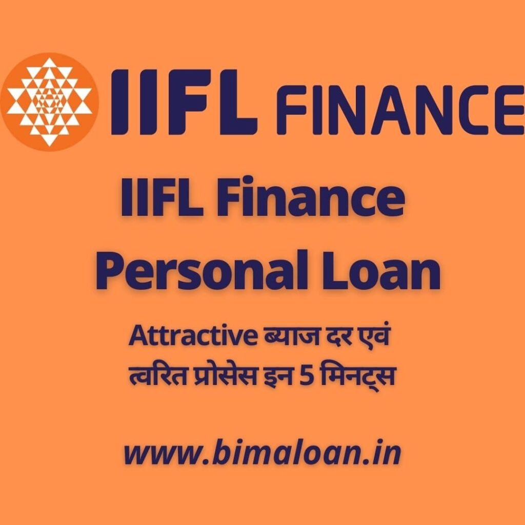 IIFL Finance Personal Loan Attractive 