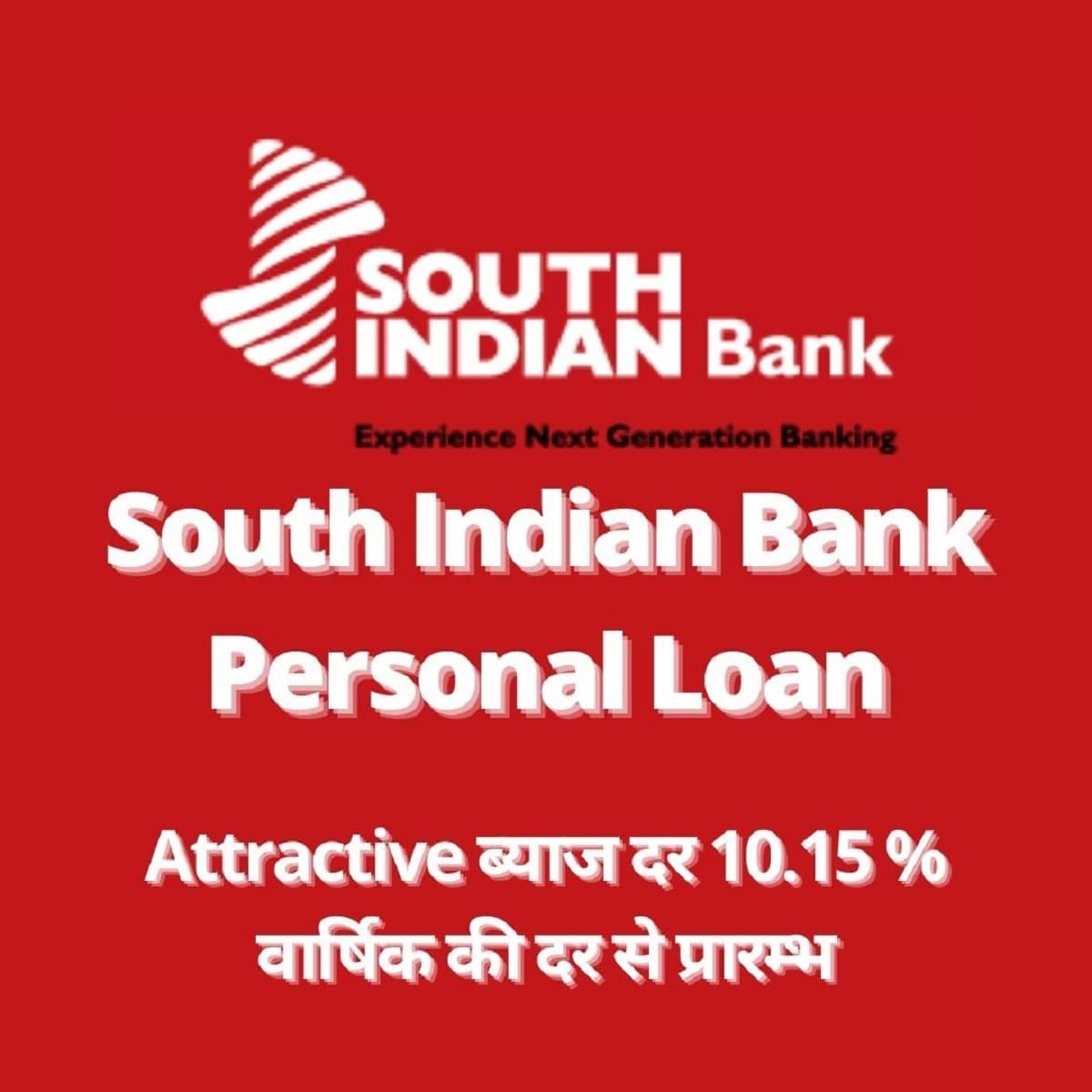 South Indian Bank Chief Manager Salary