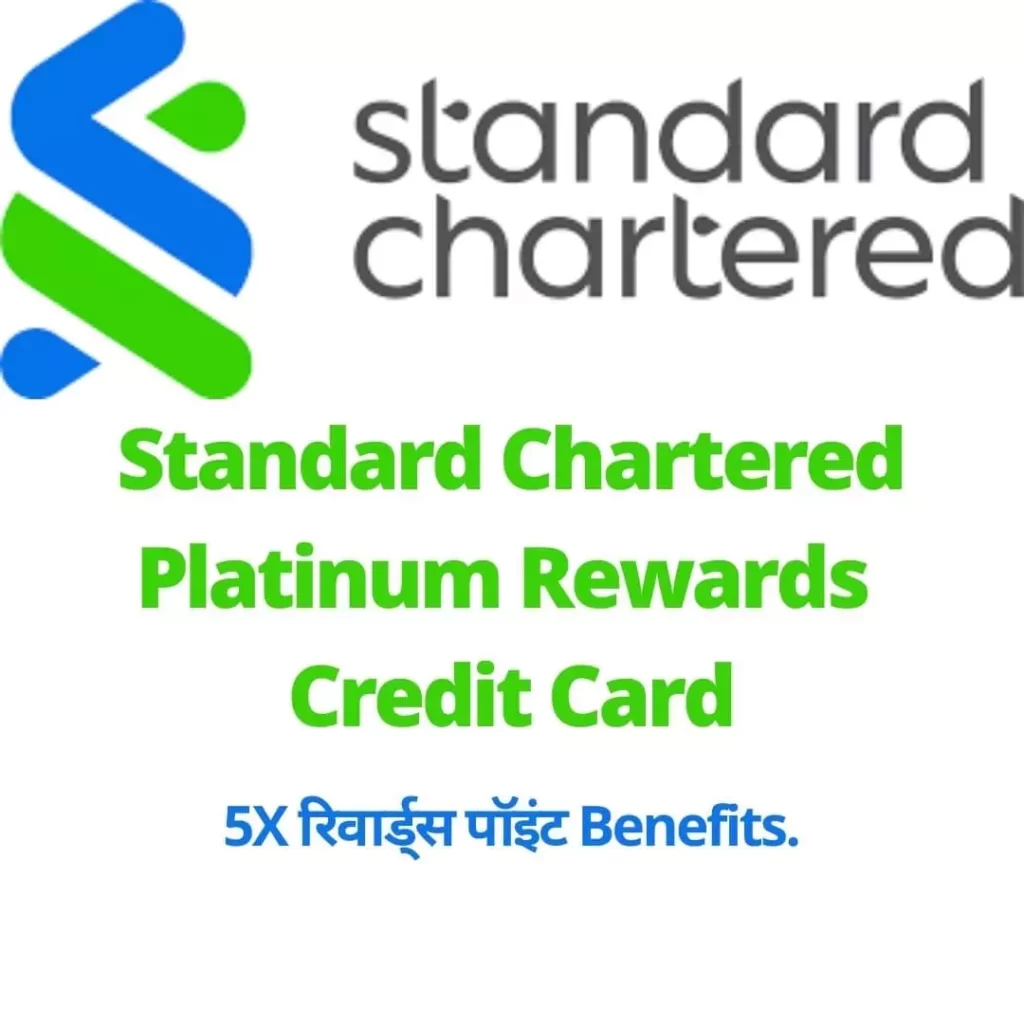 Standard Chartered Platinum Rewards Credit Card : 5X रिवार्ड्स पॉइंट Benefits.