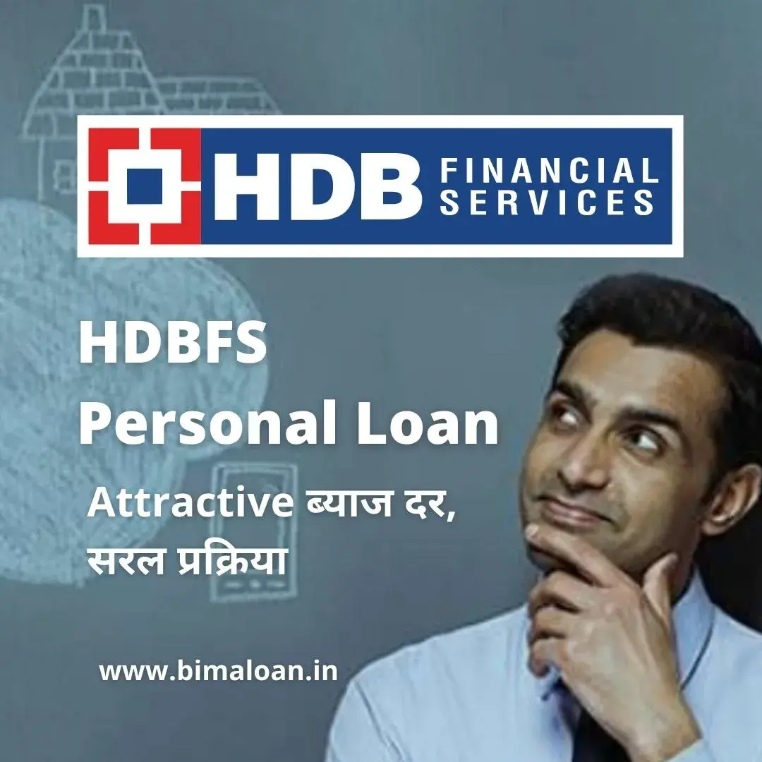 Hdbfs Personal Loan