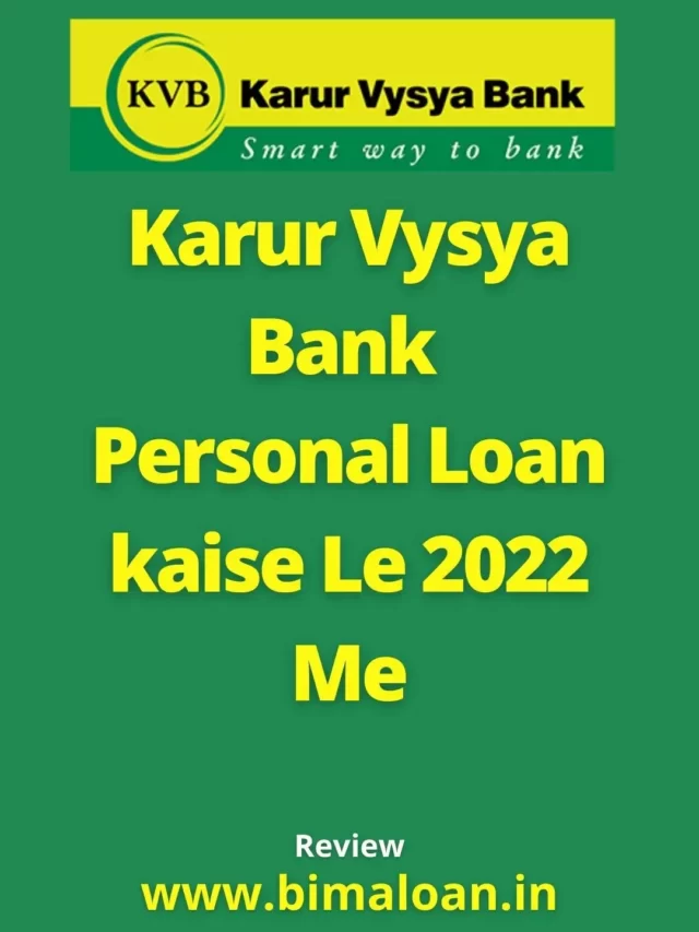 Karur Vysya Bank Personal Loan kaise Le 2022 Me