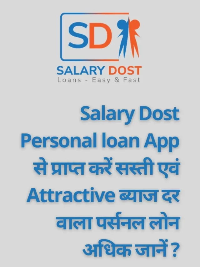 Salary Dost Personal Loan App  Interest Rate  क्या है ?