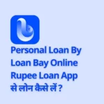 Personal Loan By Loan Bay Online Rupee Loan App से लोन कैसे लें ?