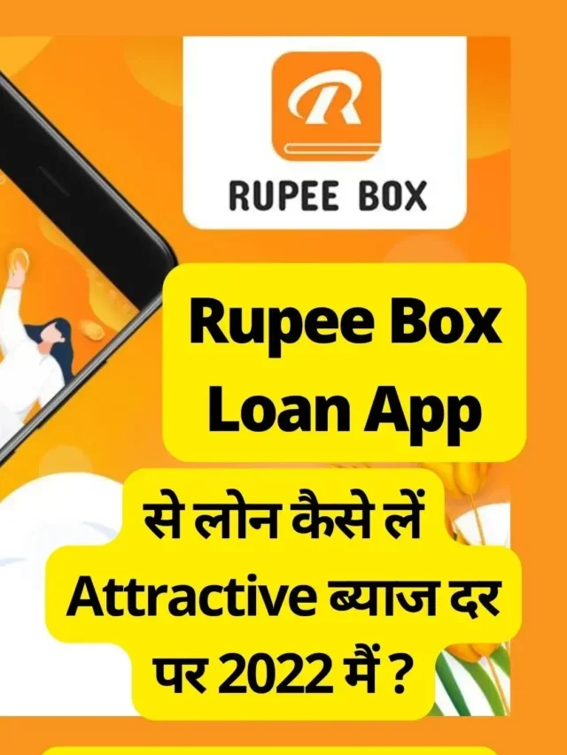 Rupee Box Loan App Interest Rate क्या है ?