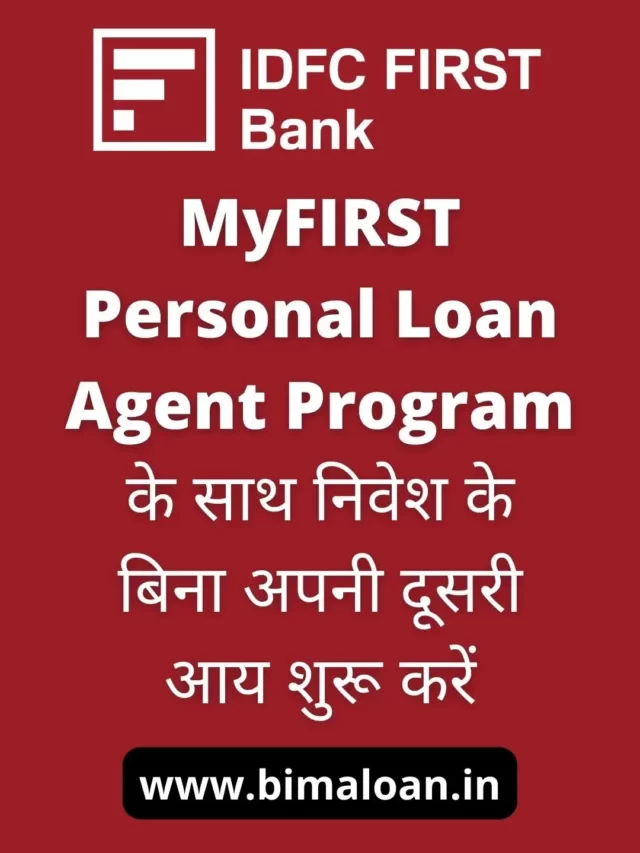 MyFIRST Personal Loan Agent Program से प्रति माह ₹50,000 और अधिक कमाएं