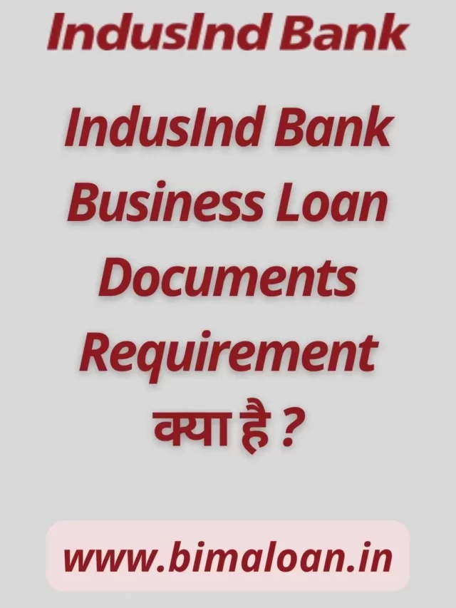 IndusInd Bank Business Loan Documents Requirement क्या है ?