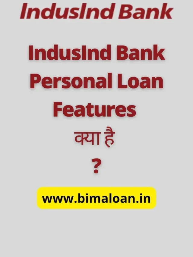 IndusInd Bank Personal Loan Features क्या है ?