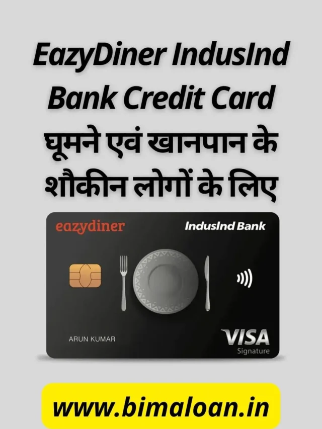 EazyDiner IndusInd Bank Credit Card 2022.