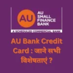 AU Bank Credit Card : जाने सभी विशेषताएं ?