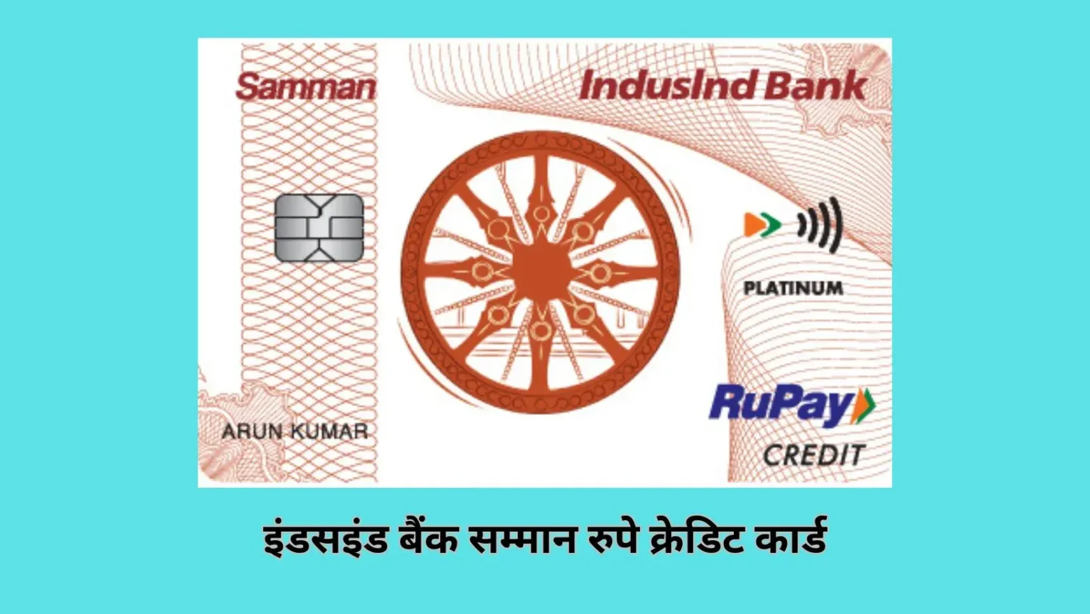IndusInd Bank Samman RuPay Credit Card