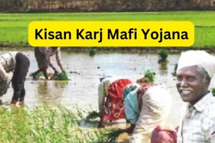 Kisan Karj Mafi Yojana